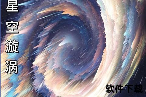 灵动创意迸发Photoshop高效打造炫酷游戏视觉海报