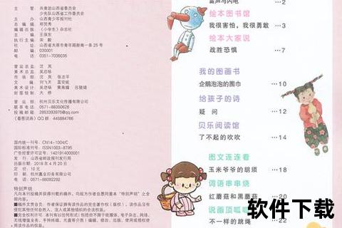 时光追溯·历史版本看图软件守护记忆