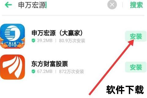 申万宏源证券官网下载指引:官方入口及操作步骤详解 申万宏源证券官网下载指引:官方入口及操作步骤详解