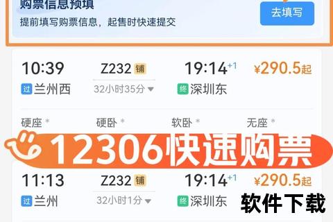 迅捷无忧心蓝抢票软件智能秒杀全网稀缺票务