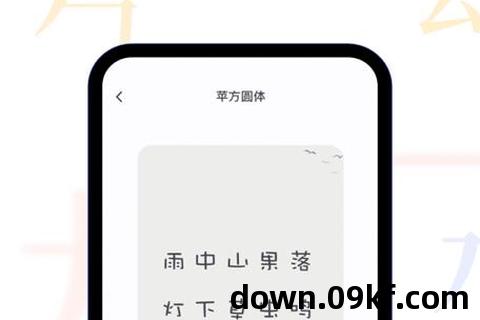 手机字体下载安卓版