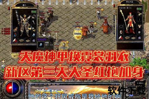 手游传奇启天燃魂破晓激战巅峰开启史诗征程 手游传奇启天燃魂破晓激战巅峰开启史诗征程