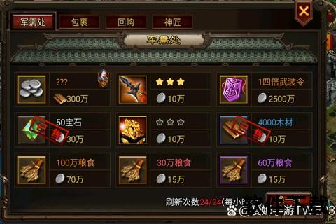 手游天将雄师_手游天将雄师怎么合成套装？