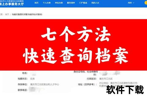 下载资源高效获取指南：快速定位所需文件的技巧与途径