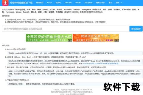 B站视频下载全攻略：一键保存高清资源与实用技巧