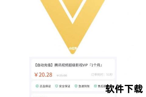 腾讯影视下载_高清资源免费获取与极速下载全攻略