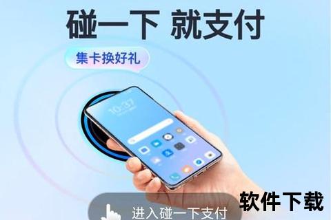 手机支付宝下载安装指南-官方渠道与安全步骤详解