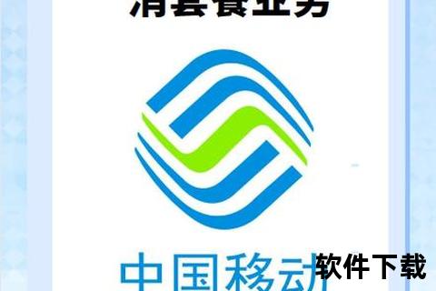 中国移动app下载安装
