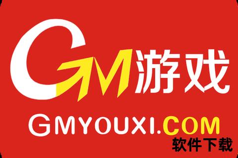 gm手游盒子下载,gm手游盒子下载器