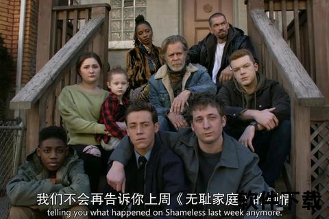 无耻之徒第四季_ShamelessS04_2160p磁力下载