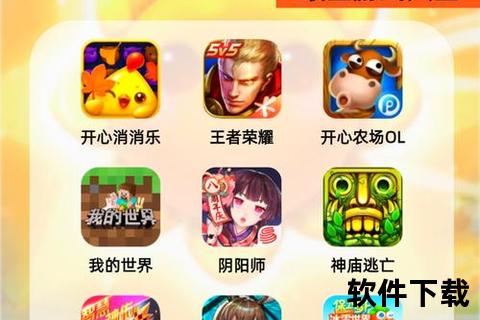 免费安卓手机游戏下载应用软件介绍