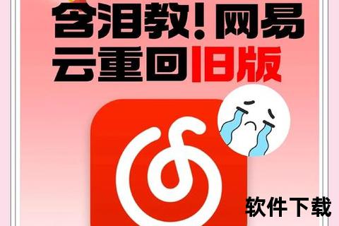 网易云音乐免费下载指南:无损音质+VIP歌曲极速获取攻略 网易云音乐免费下载指南:无损音质+VIP歌曲极速获取攻略