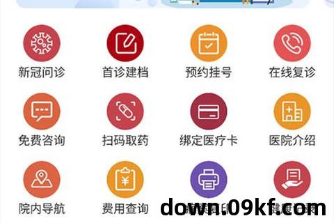 健康云app下载
