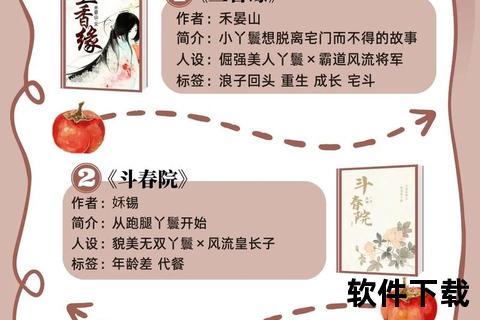 兰香缘TXT下载_江南望族丫鬟陈香兰四世纠葛宅斗全本