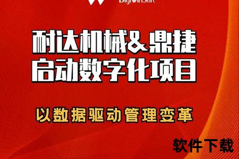 鼎捷软件_智能制造赋能企业数字化转型领航者 鼎捷软件_智能制造赋能企业数字化转型领航者
