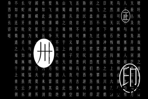明朝字体下载_传统书法汉字库-古风字型全收录与安装指南 明朝字体下载_传统书法汉字库-古风字型全收录与安装指南