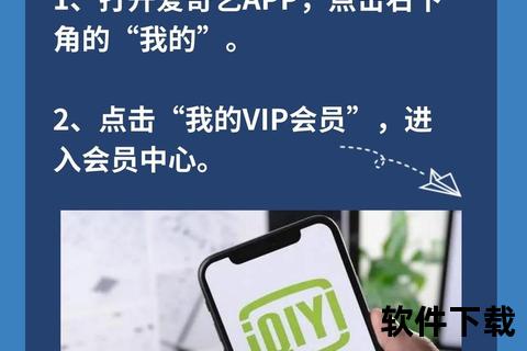爱奇艺下载安装教程：手机电脑平板全设备详细步骤指南