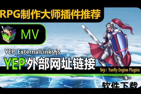 RPG制作大师下载指南：最新版本与资源获取全攻略