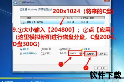 Windows7系统下载教程_安全安装步骤与常见问题解答