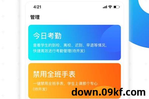 app小天才下载软件