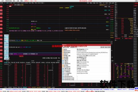 通达信电脑版官网下载_安全可靠金融终端免费版 通达信电脑版官网下载_安全可靠金融终端免费版