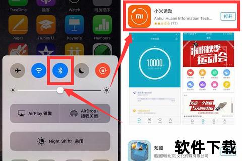 手环App下载安装指南-三步轻松完成设备连接与设置  第2张