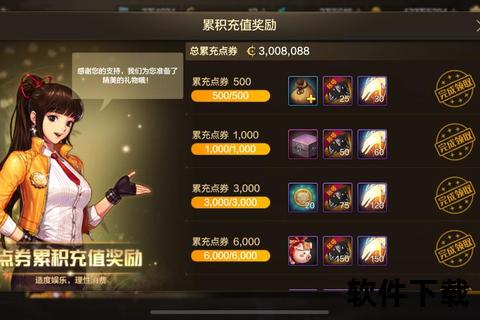 全新苹果手游公益服震撼上线畅享无限福利激情畅玩零门槛