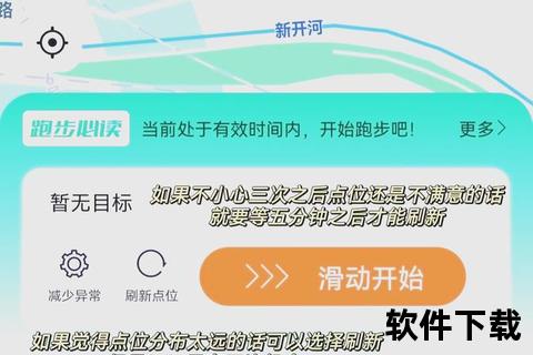 运动世界校园APP下载-校园跑步健康管理助手安装指南