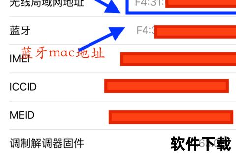 手机mac地址怎么查,手机MAC地址查询方法详解安卓与iOS系统无线标识查找步骤指南