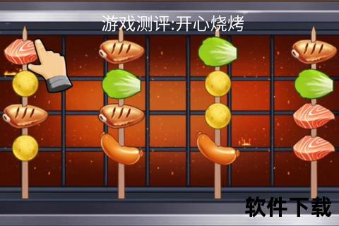 串串烧小游戏下载_免费畅玩热门美食消除挑战最新版