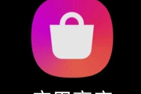 三星商店APP下载-官方安全渠道一键获取最新应用