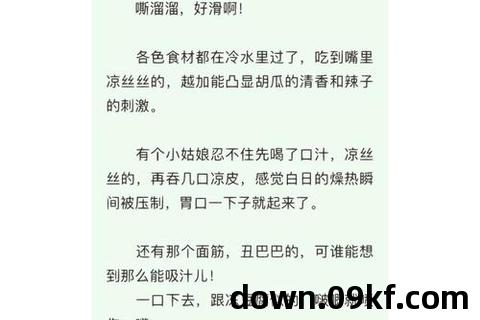 激情小说下载：尽情释放激情与幻想的全新方式