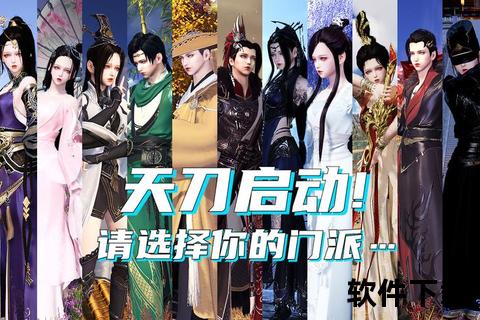 天刀手游公测,天刀手游公测什么时候
