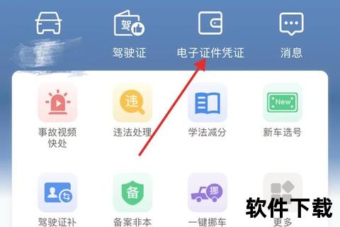 12123交管官网下载安装教程-官方步骤详解及操作指南