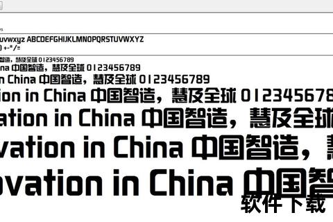 方正汉真广标简体下载_经典中文字体免费获取与安装指南