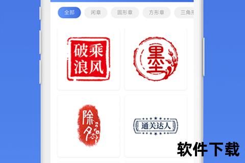 灵动高效一键生成专业级个性图章制作软件