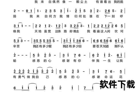 感恩的心mp3下载