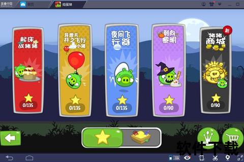 捣蛋猪下载安装教程：一步步教你快速获取与正确安装