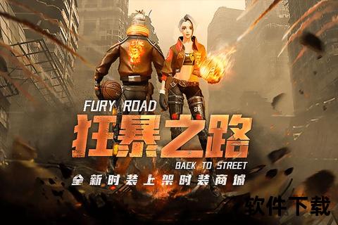 《街篮符号》疾风炫战热力全开指尖狂潮引爆荣耀赛场