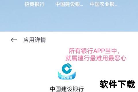 建行e路护航怎么下载安装