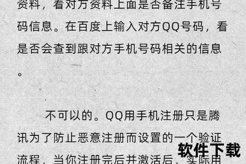 一个手机号可以绑定几个qq_一个手机号最多能绑定多少个QQ账号数量限制与操作指南解析