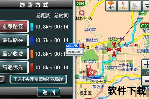 凯立德导航下载指南_最新版本获取与安装教程 凯立德导航下载指南_最新版本获取与安装教程