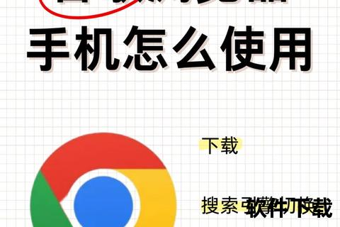 谷歌浏览器下载指南:详细步骤与安装教程 谷歌浏览器下载指南:详细步骤与安装教程