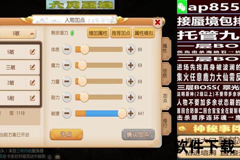 《梦幻手游0元智策激燃奇趣纵横零氪逆袭制霸全攻略》 《梦幻手游0元智策激燃奇趣纵横零氪逆袭制霸全攻略》