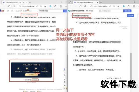 百度文库资料免费下载方法-高效获取文档技巧全解析