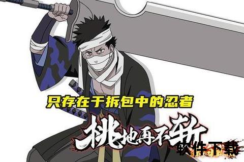火影手游再不斩-火影手游再不斩是高招吗