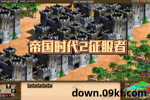 帝国时代2手机版下载