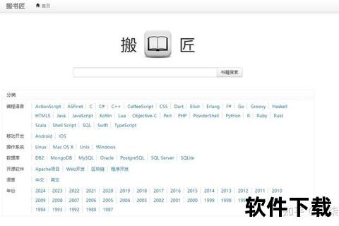 epub电子书免费下载资源库-海量优质书籍一键获取
