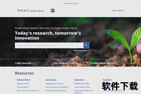 论文下载网_学术资源一站式整合与免费文献便捷检索平台