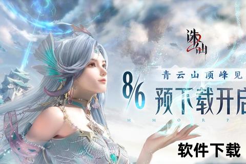 诛仙手游预告震撼曝光唯美仙域激战再启全新热血征途